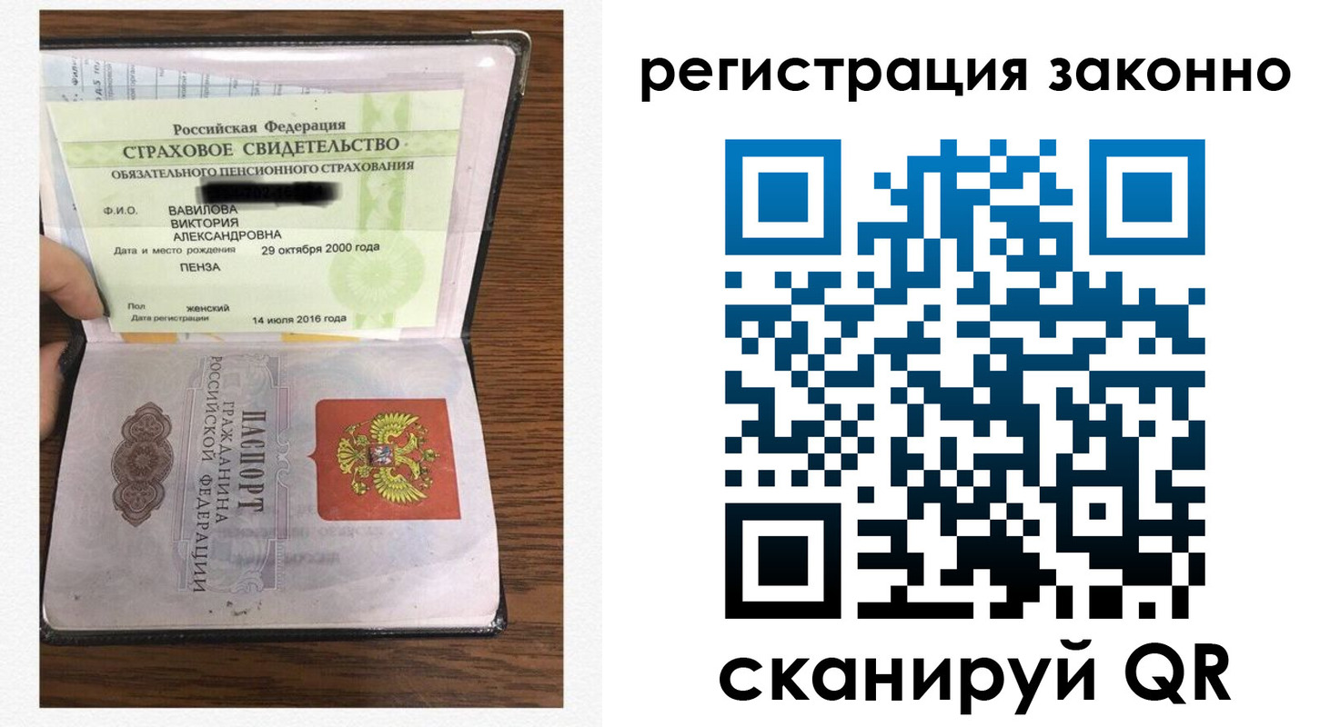 временная регистрация надежно в Краснознаменске