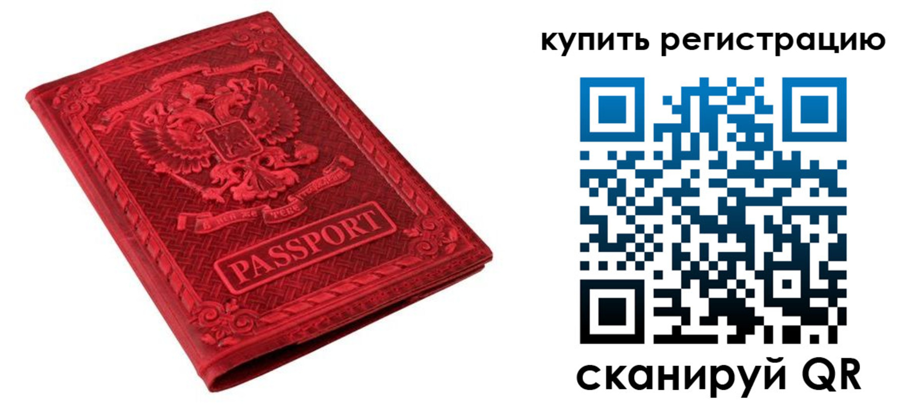 временная регистрация поиск в Краснознаменске