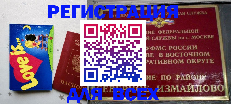 прописка ребенка в Краснознаменске