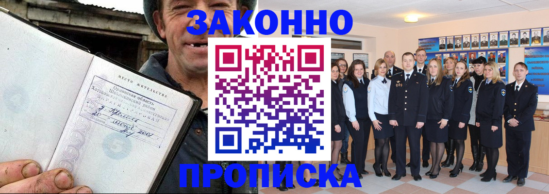 пропишу в квартире в Краснознаменске