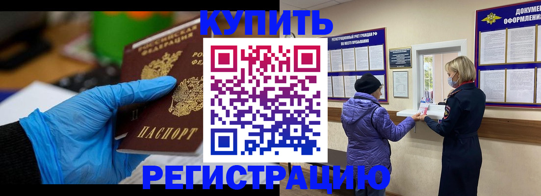 прописка иностранных граждан в Краснознаменске