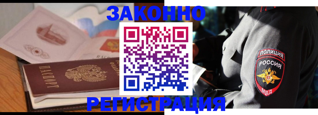 временная регистрация недорого в Краснознаменске