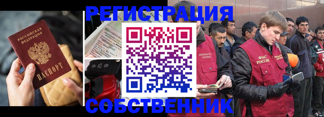 прописка для военкомата в Краснознаменске