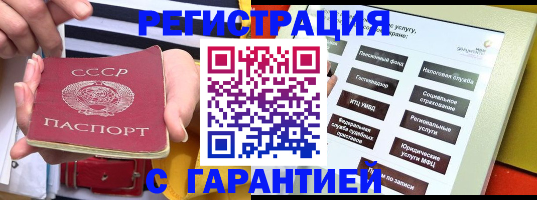 временная регистрация законно в Краснознаменске