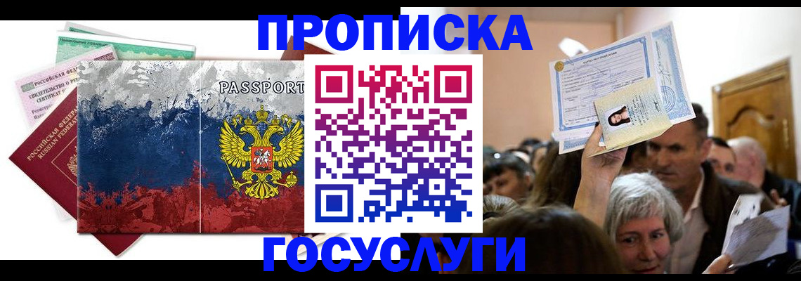 найти адрес прописки в Краснознаменске